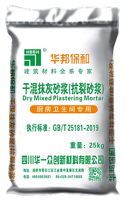 干混抹灰砂浆