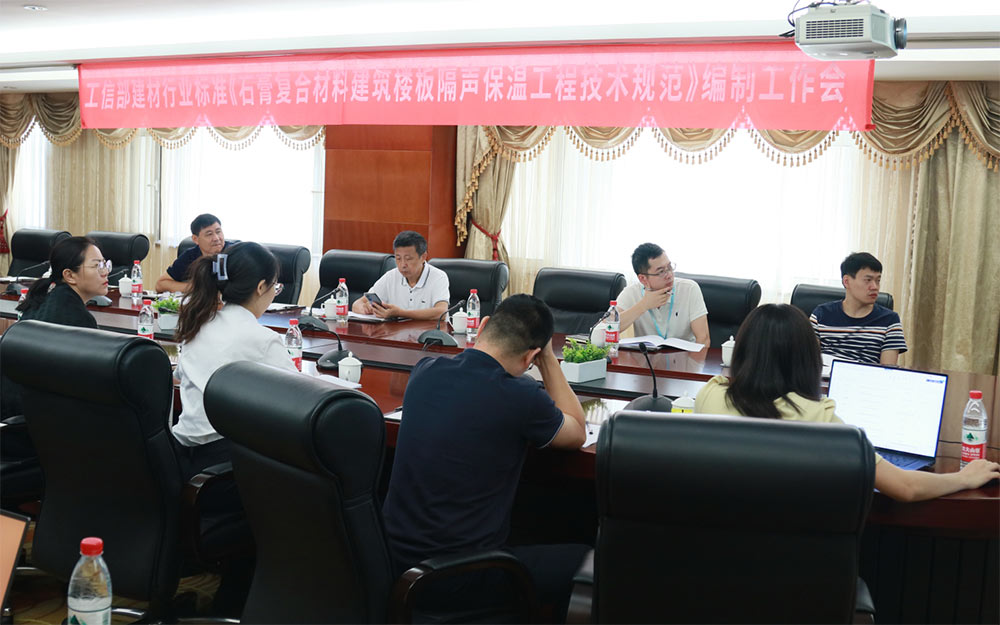 vip888集团参与行业尺度假造工作会议