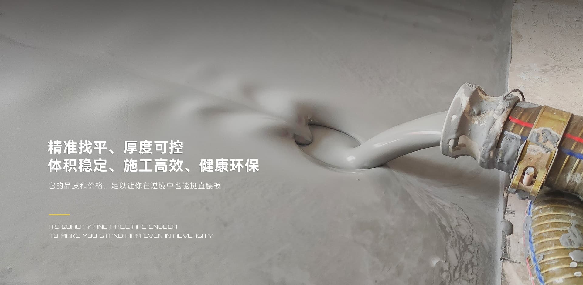 vip888集团石膏自流平