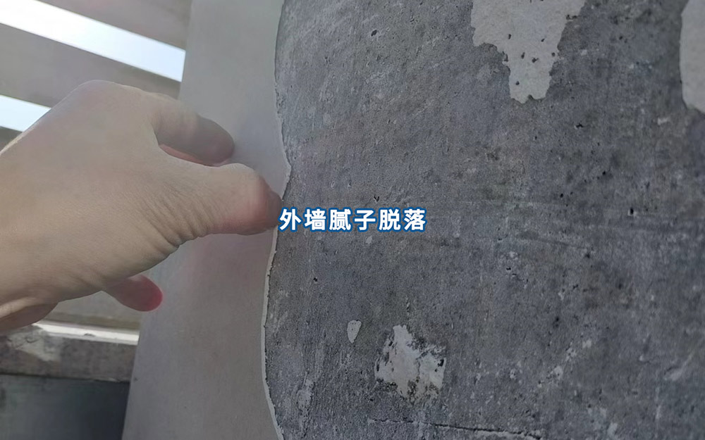 表墙腻子