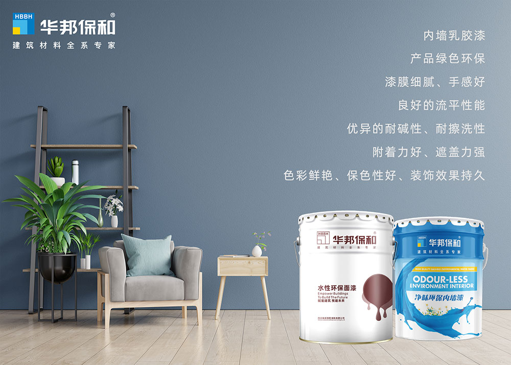 vip888集团内墙乳胶漆