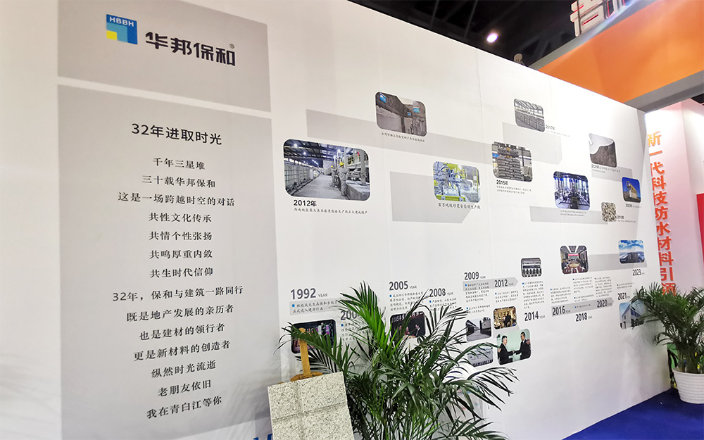 vip888集团2024成都建博会展位