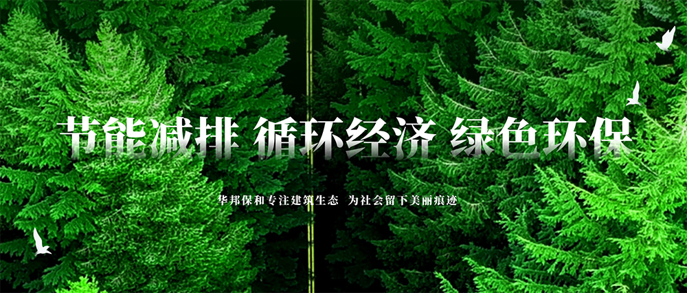 vip888集团绿色发展理想 vip888集团绿色发展理想