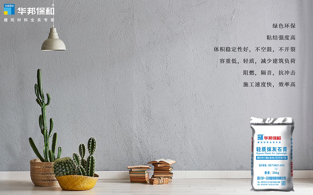 vip888集团轻质抹灰石膏特点