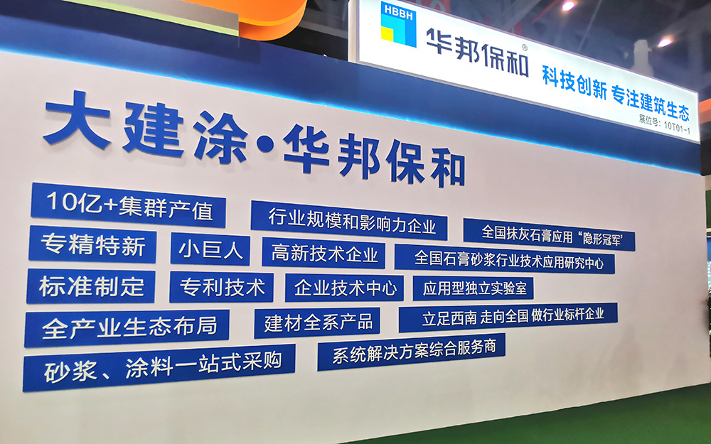 vip888集团2024成都建博会展位