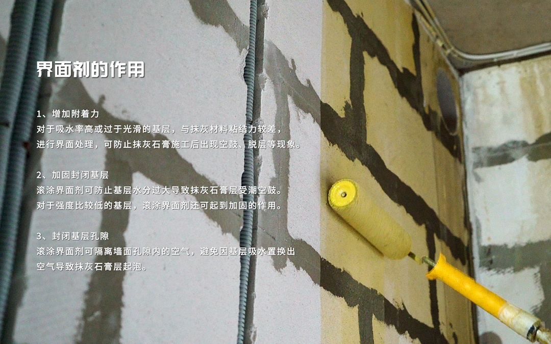 vip888集团界面剂的作用