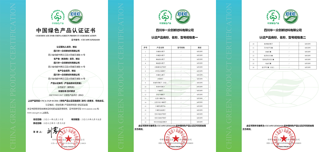 vip888集团绿色产品认证证书 vip888集团绿色产品认证证书