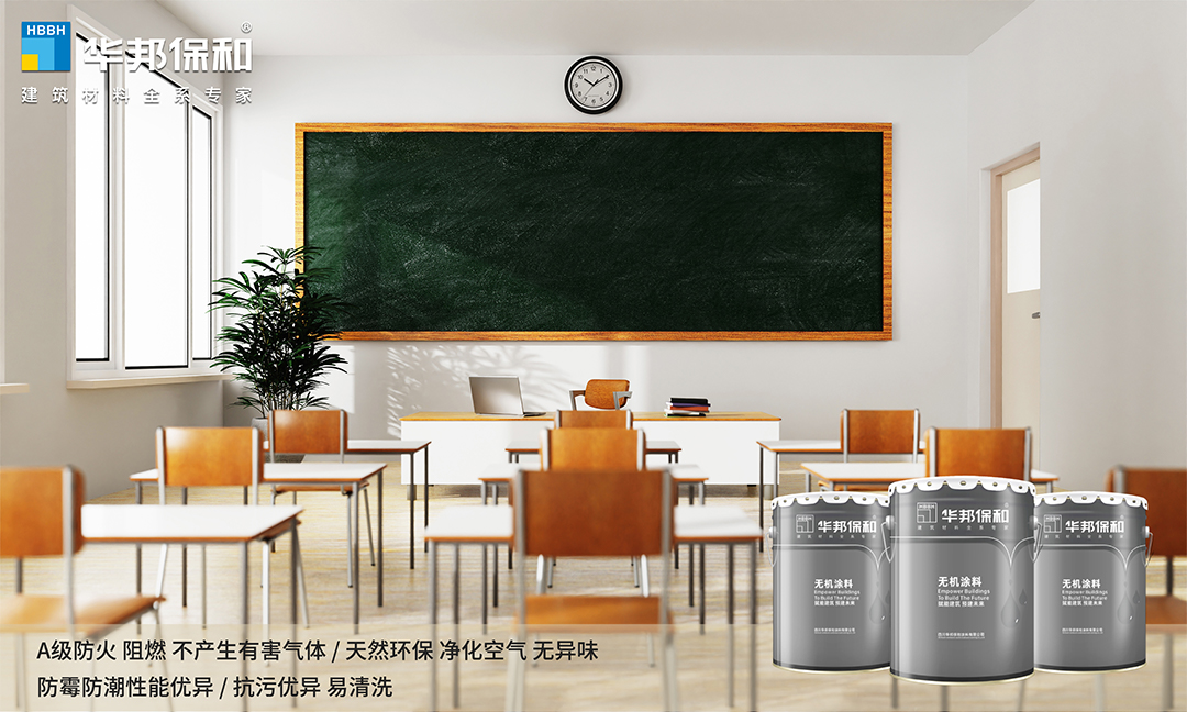 vip888集团无机涂料