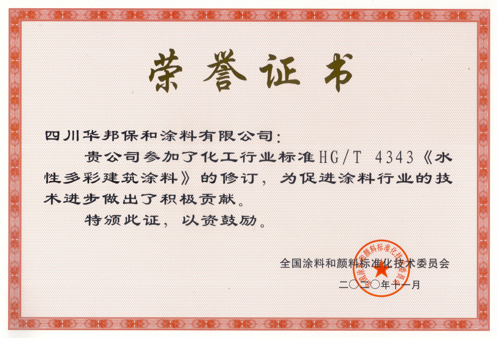 vip888集团获颁荣誉证书