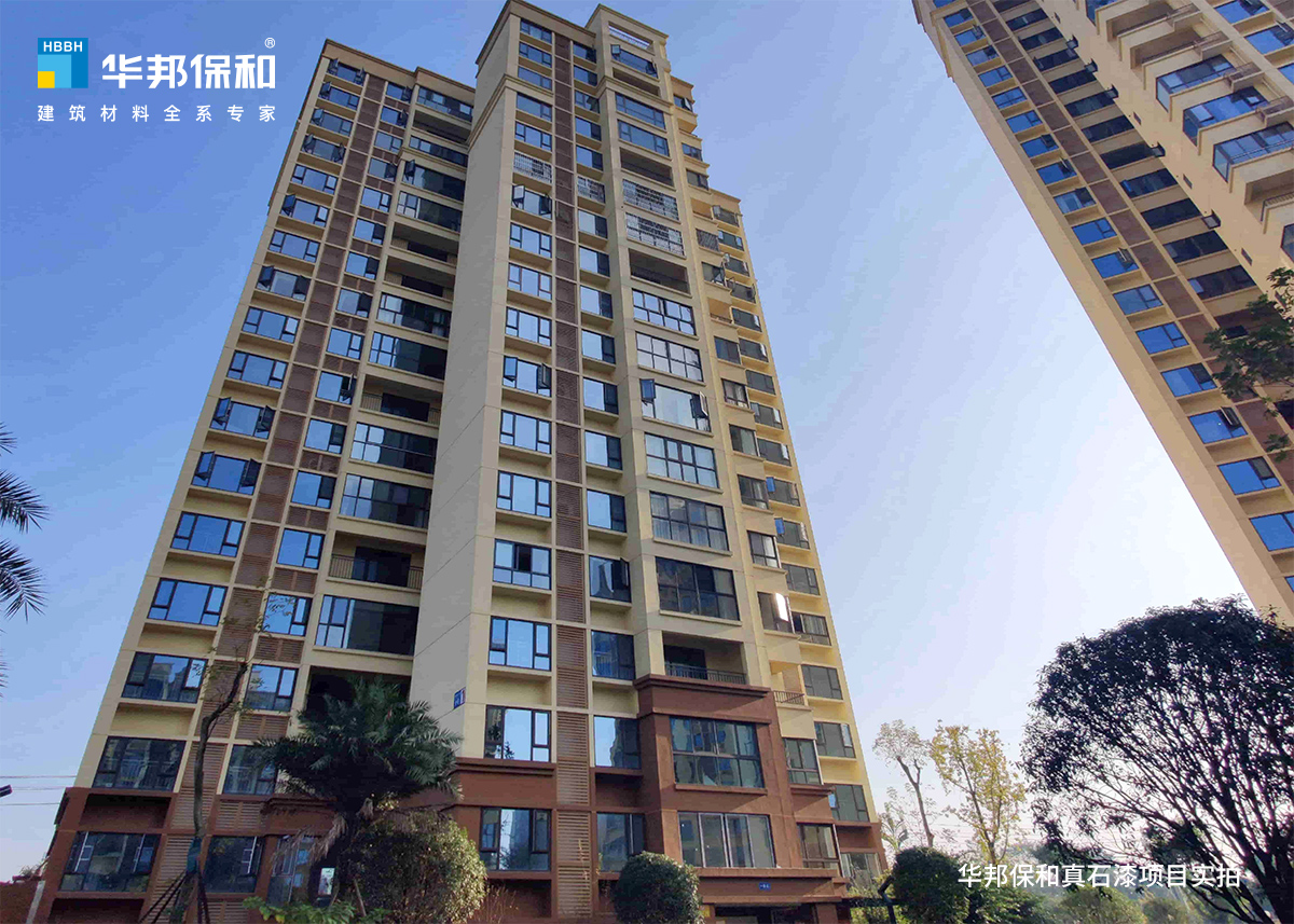 vip888集团真石漆项目实拍