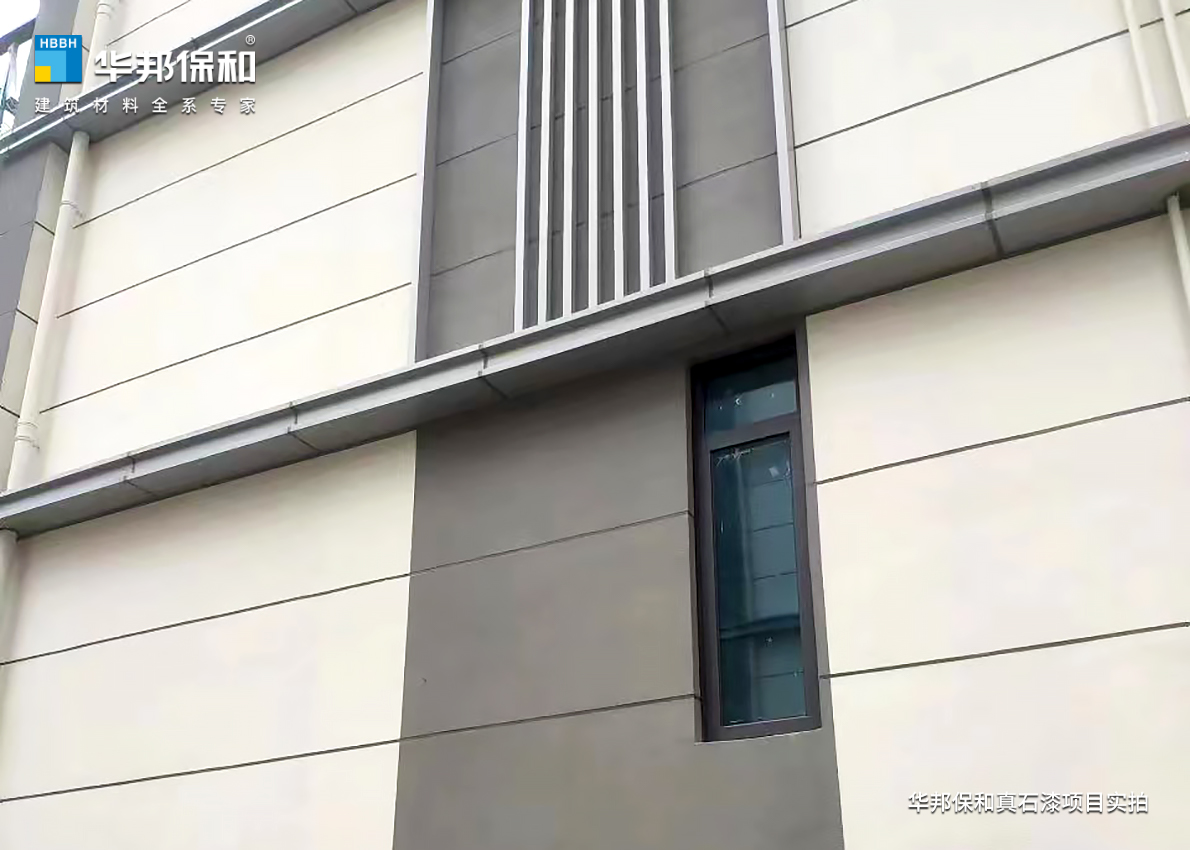 vip888集团真石漆项目实拍