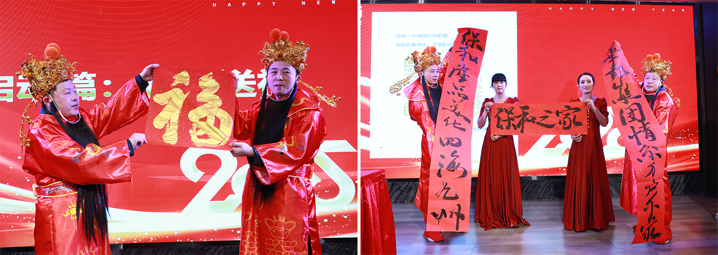 vip888集团新春游园会暨团拜会 vip888集团新春游园会暨团拜会