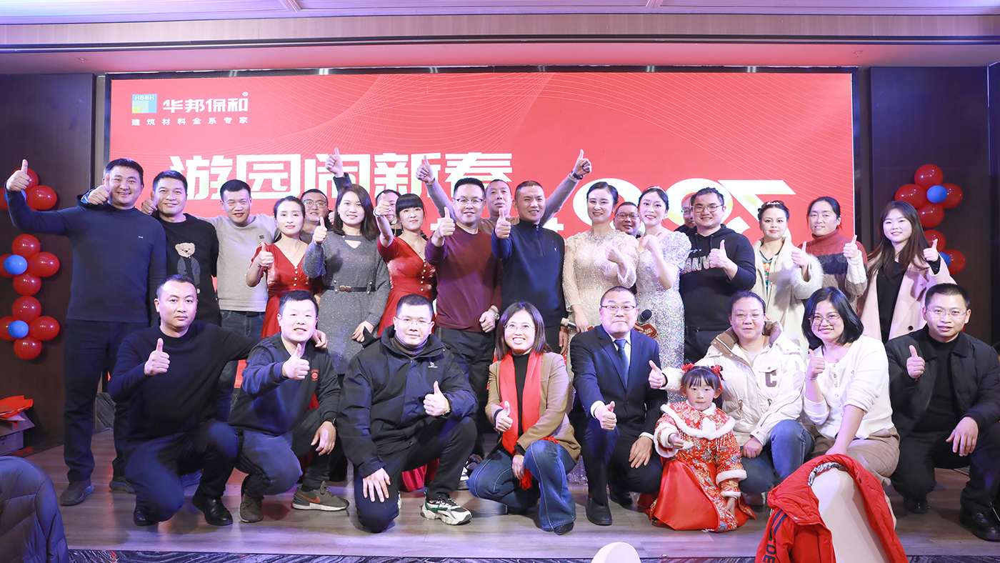 vip888集团新春游园会暨团拜会 vip888集团新春游园会暨团拜会
