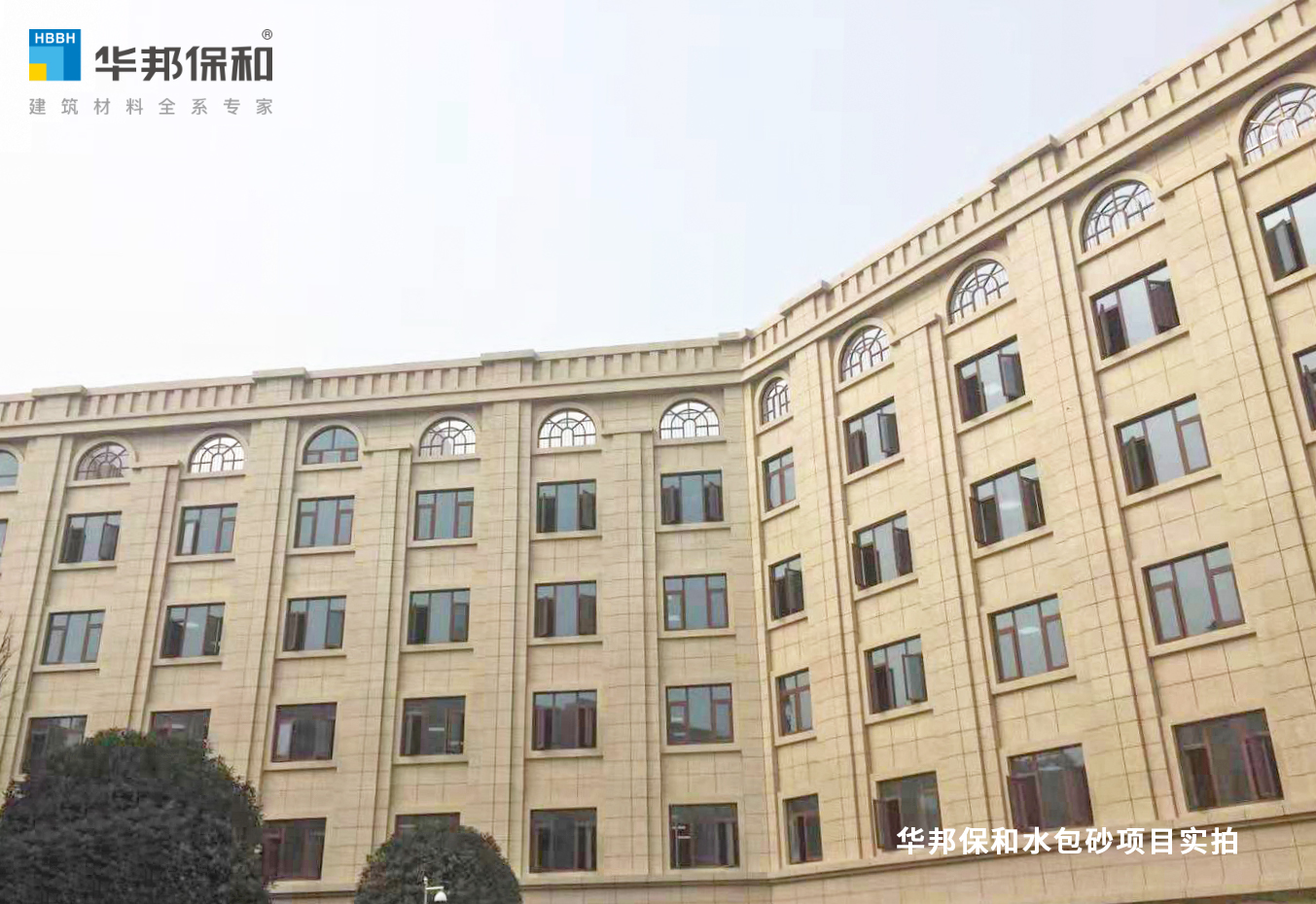 vip888集团水包砂项目实拍-新都养老中心