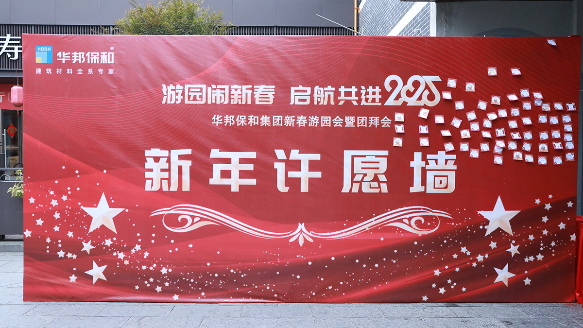 vip888集团新春游园会暨团拜会 vip888集团新春游园会暨团拜会