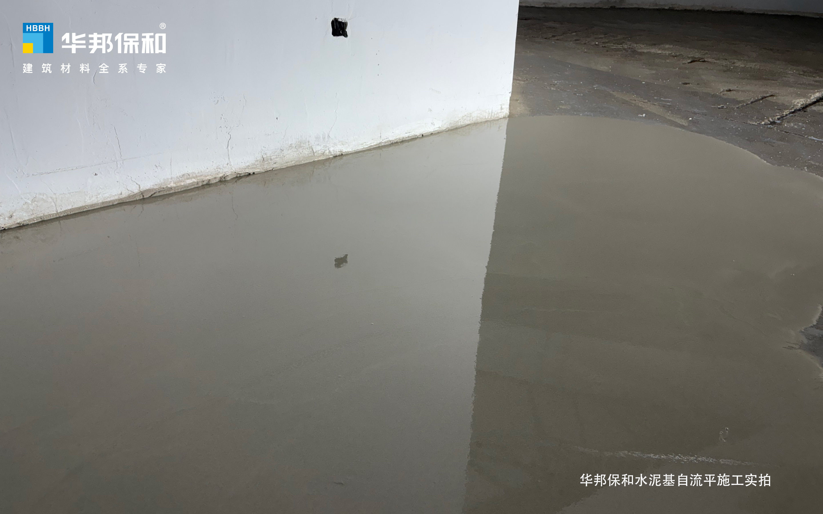 vip888集团水泥自流平施工实拍