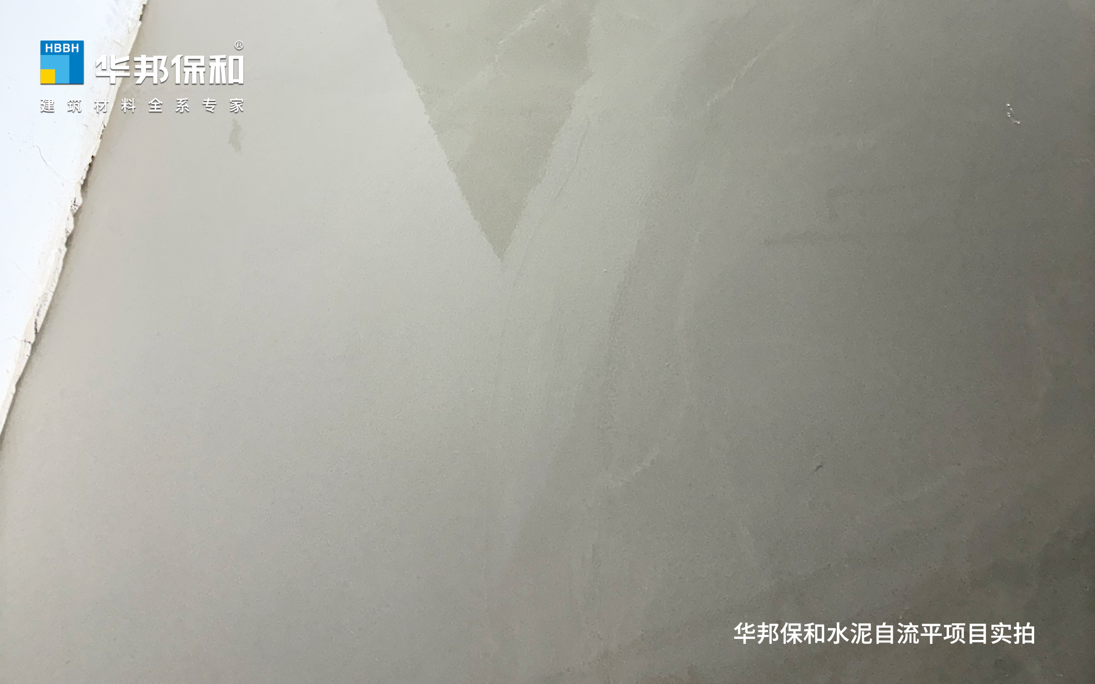 vip888集团水泥自流平项目实拍 vip888集团水泥自流平项目实拍