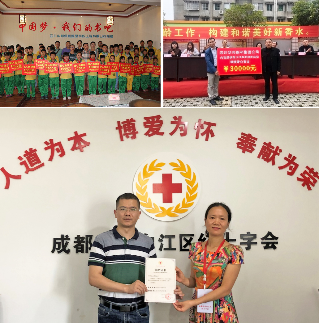 vip888集团公益活动 vip888集团公益活动