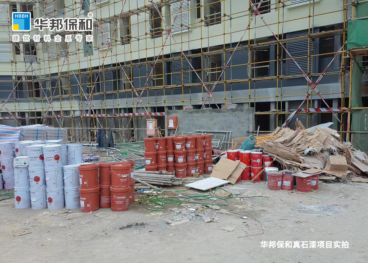 vip888集团真石漆项目-四川工业科技学院罗江校区