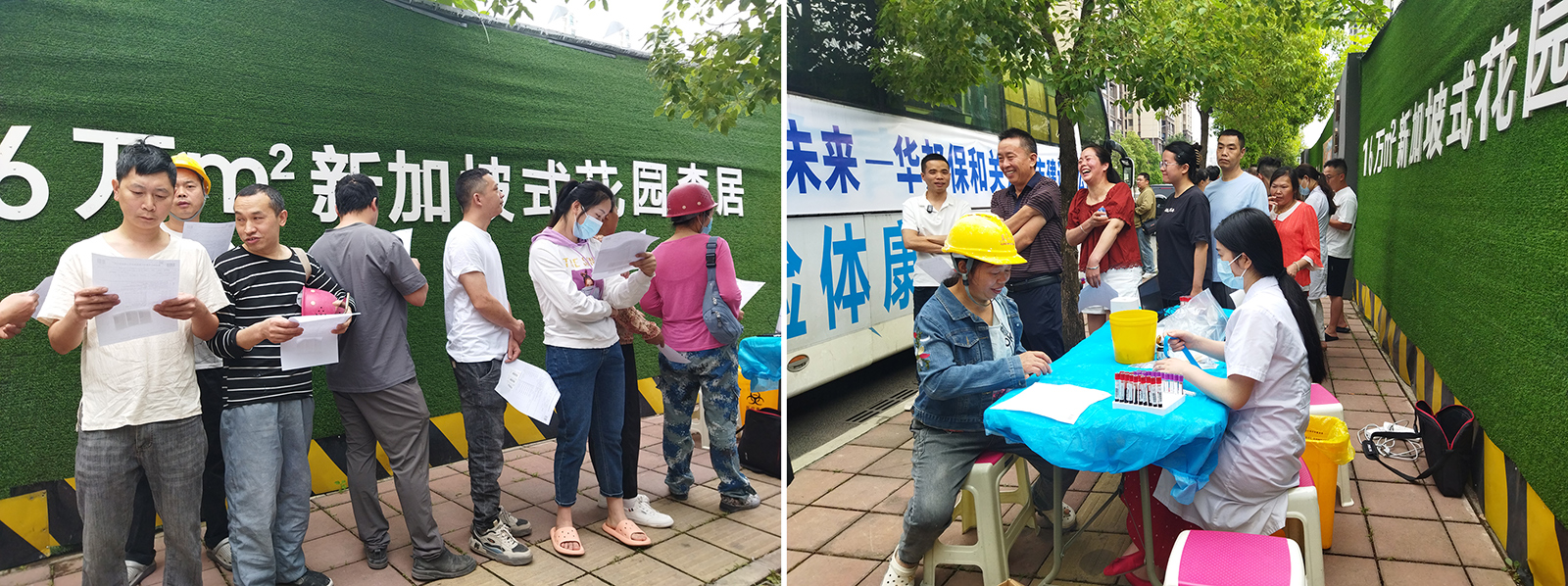 vip888集团关爱城市建设者公益体检活动 vip888集团关爱城市建设者公益体检活动