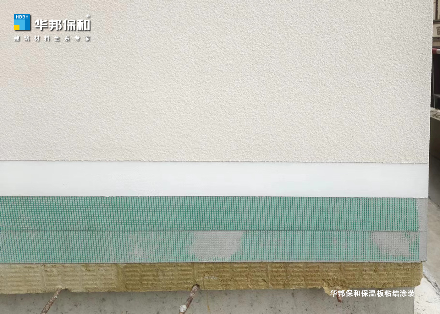 vip888集团保温板粘结涂装