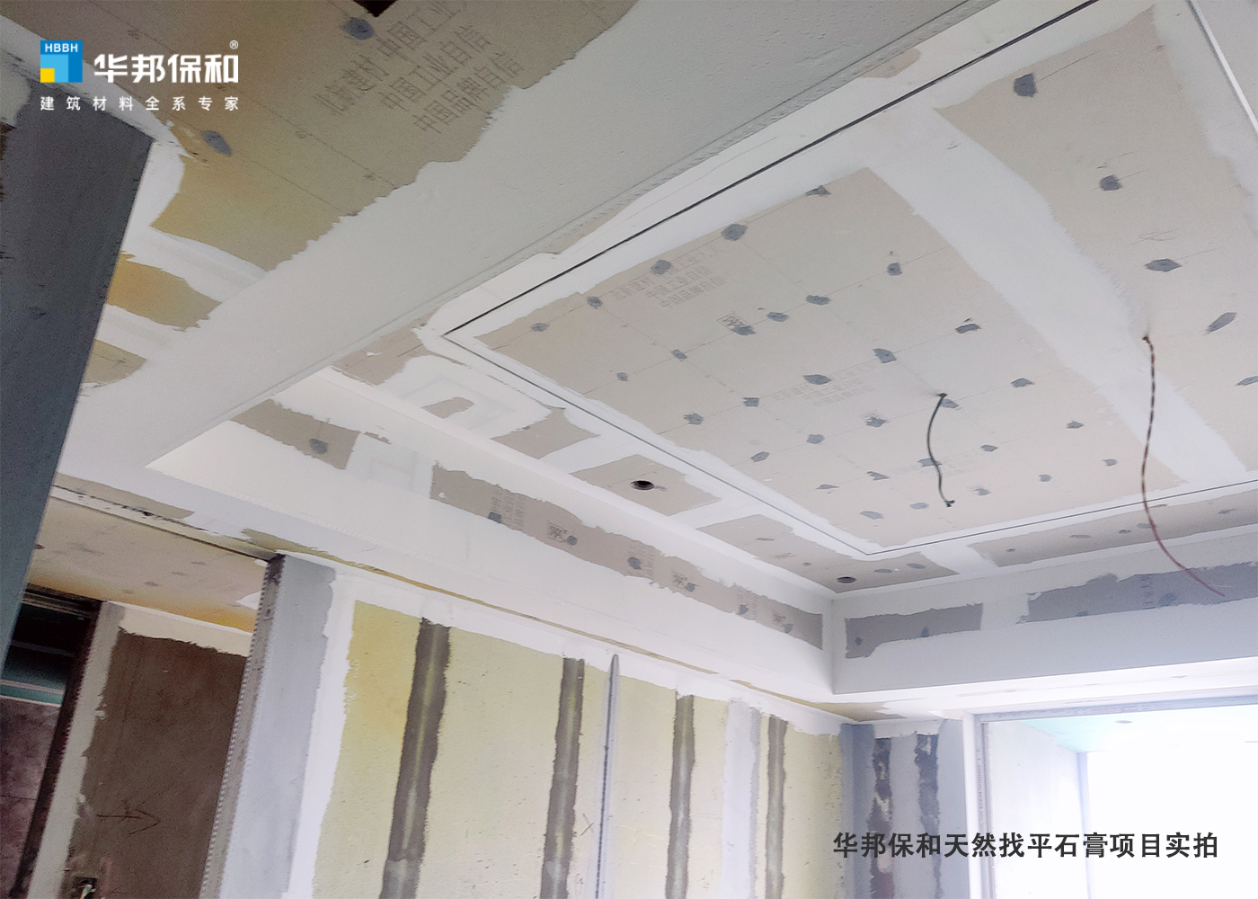 vip888集团天然找平石膏 vip888集团天然找平石膏