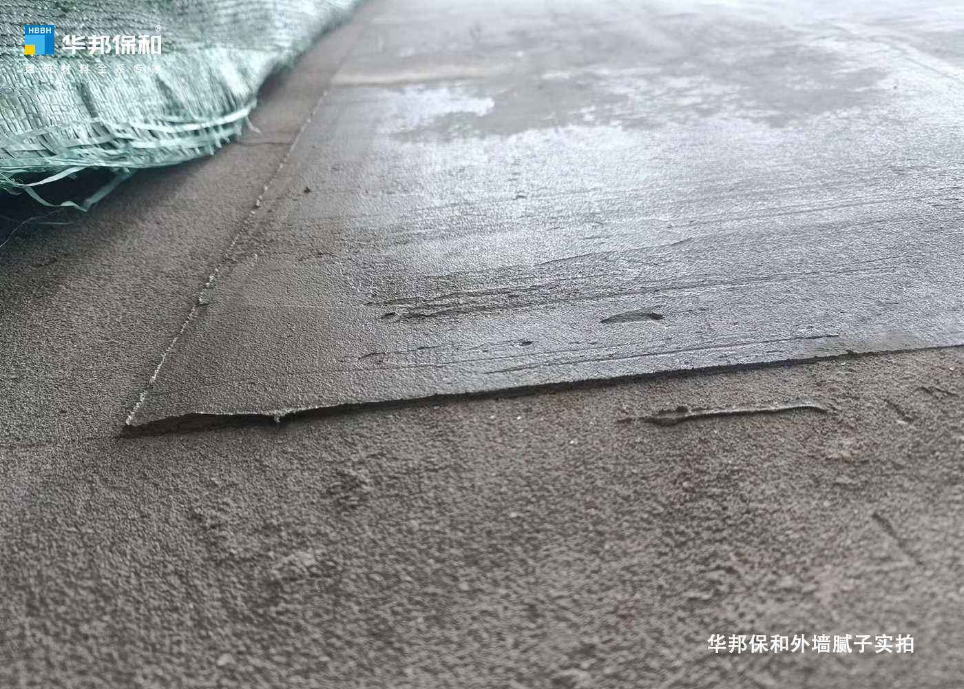 vip888集团表墙腻子
