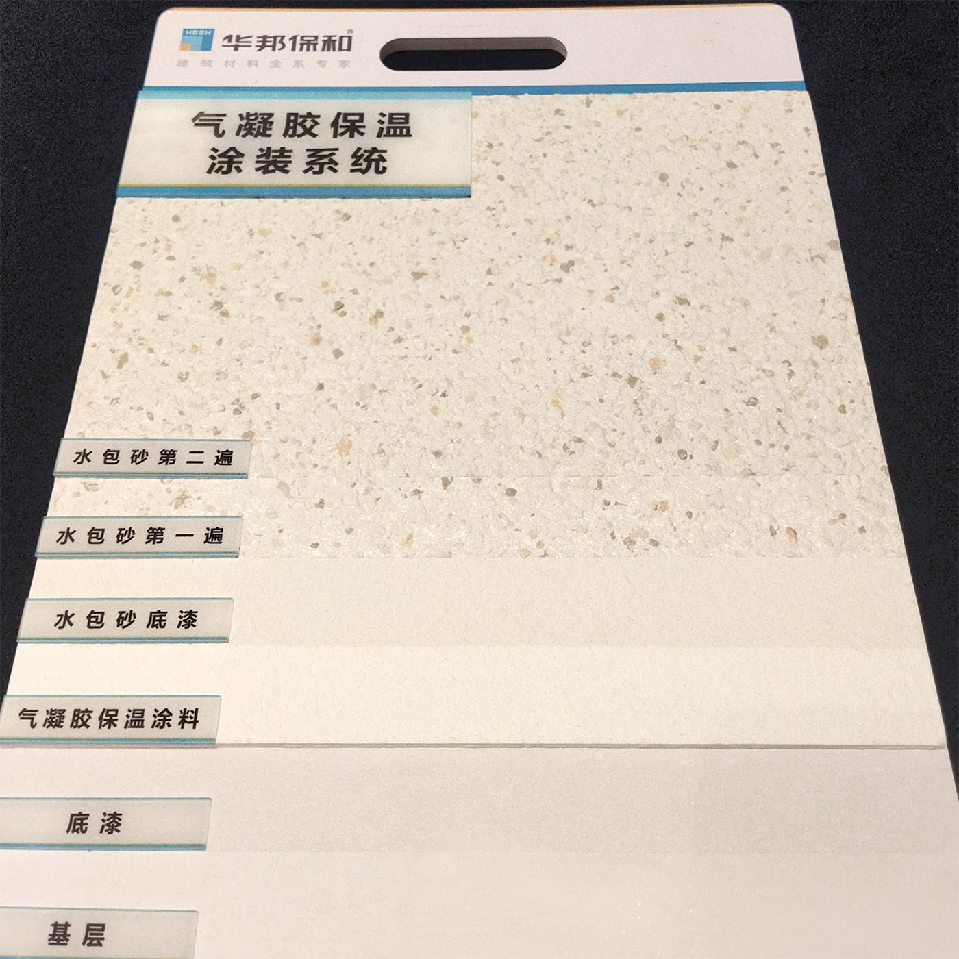 气凝胶保温涂料